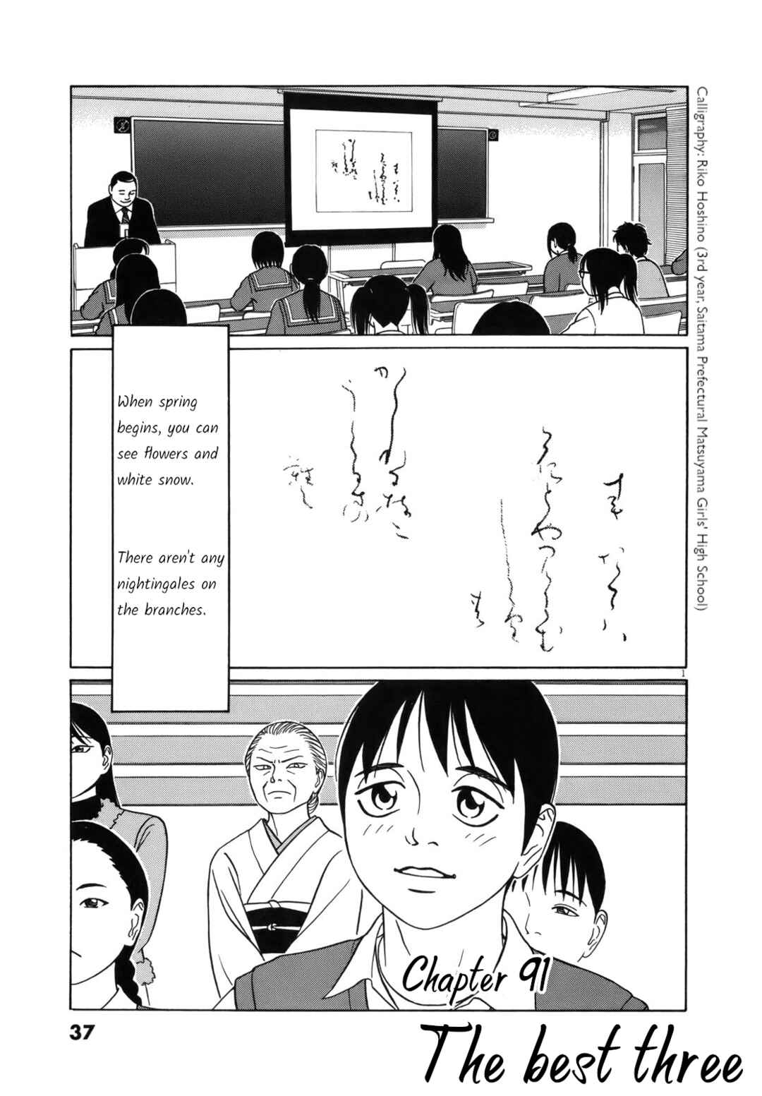 Page 1 Chapter 91 Tomehane!