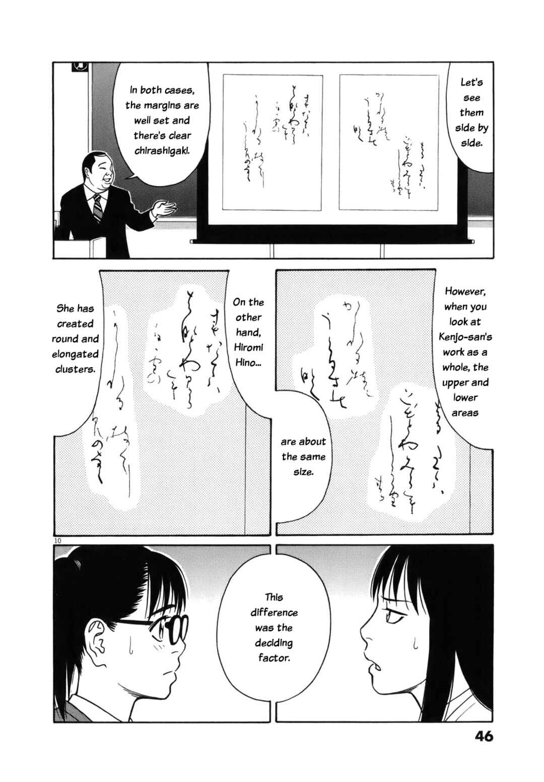 Page 10 Chapter 91 Tomehane!