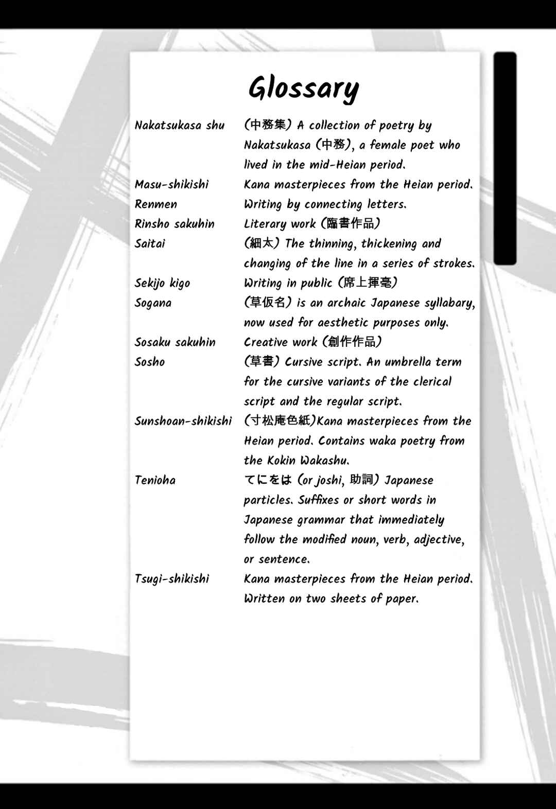 Page 19 Chapter 91 Tomehane!