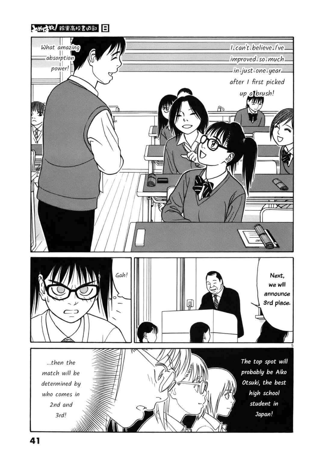 Page 5 Chapter 91 Tomehane!