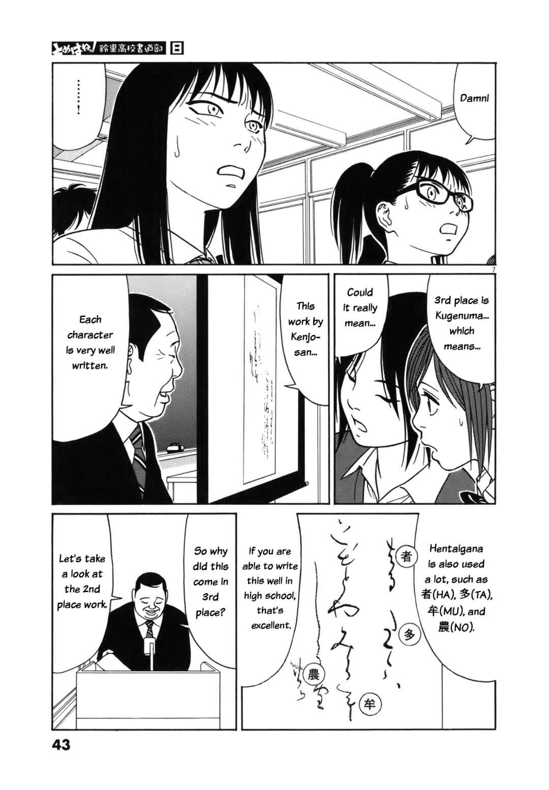 Page 7 Chapter 91 Tomehane!