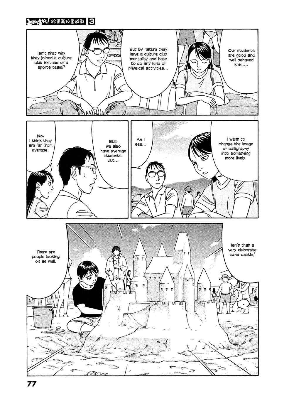 Page 11 Chapter 29 Tomehane!