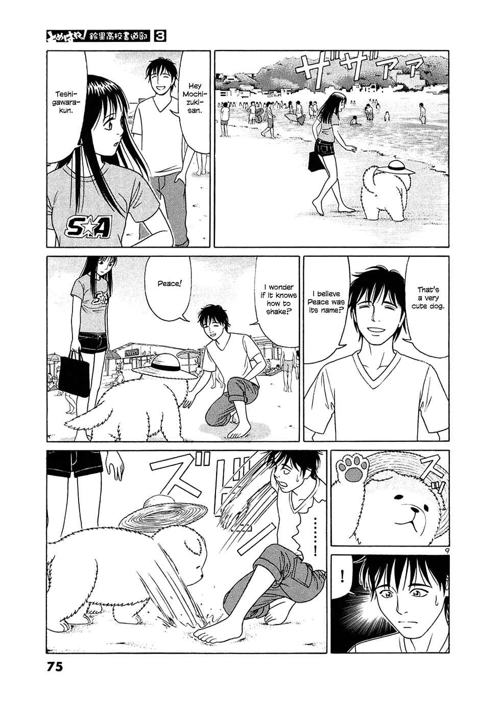 Page 9 Chapter 29 Tomehane!