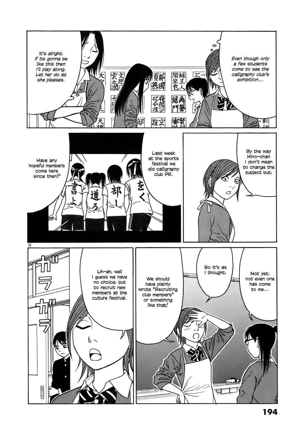 Page 9 Chapter 49 Tomehane!