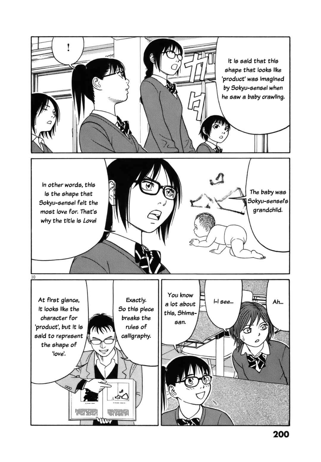 Page 10 Chapter 101 Tomehane!