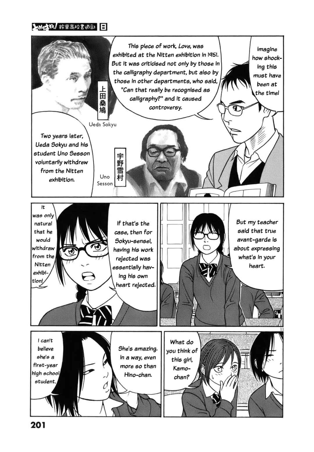 Page 11 Chapter 101 Tomehane!
