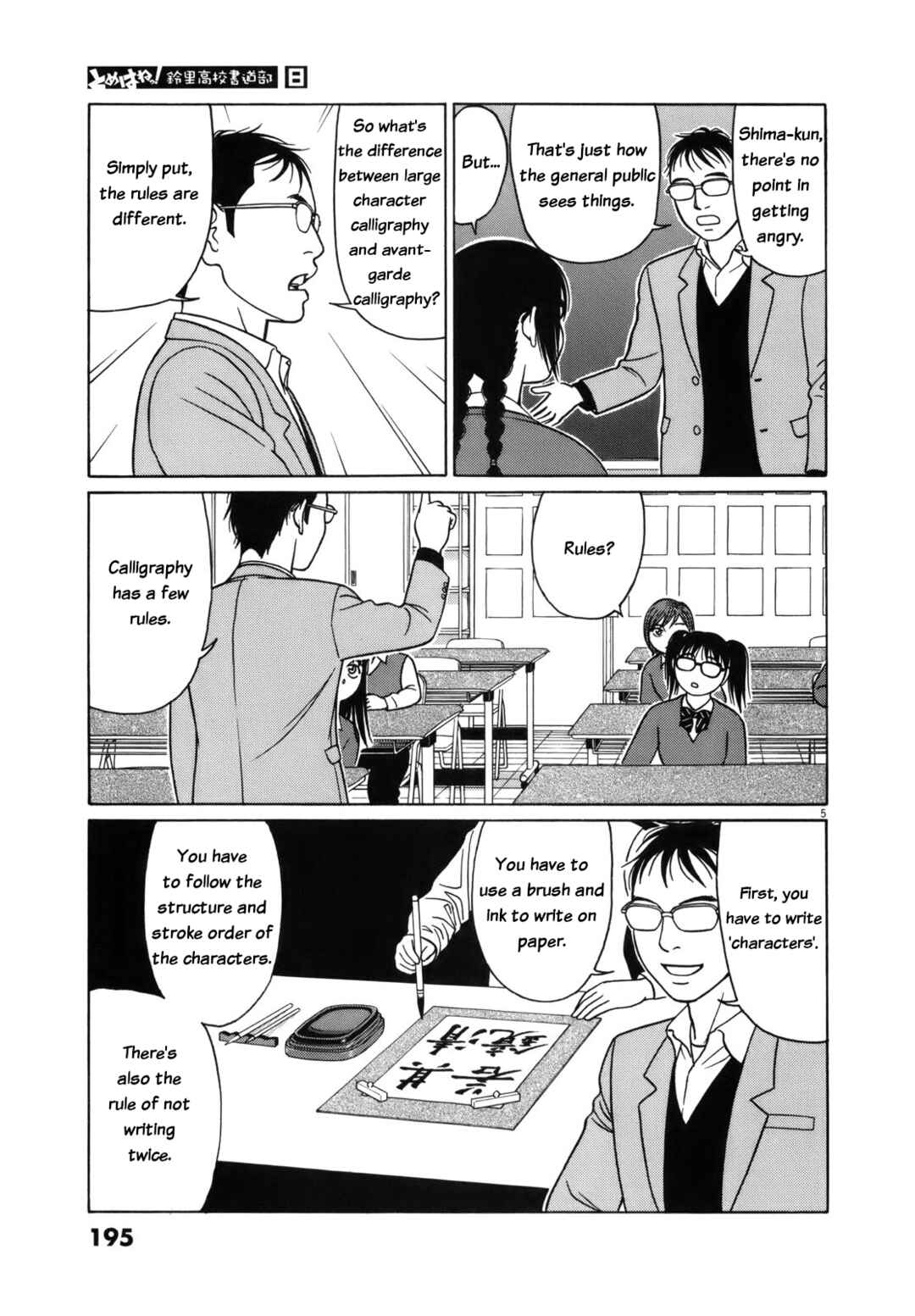 Page 5 Chapter 101 Tomehane!