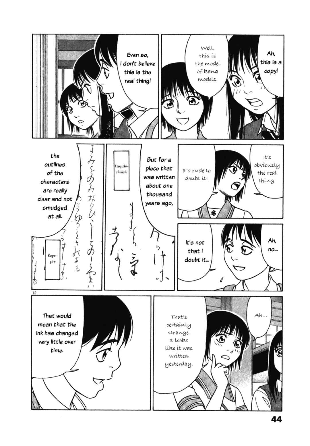 Page 12 Chapter 117 Tomehane!
