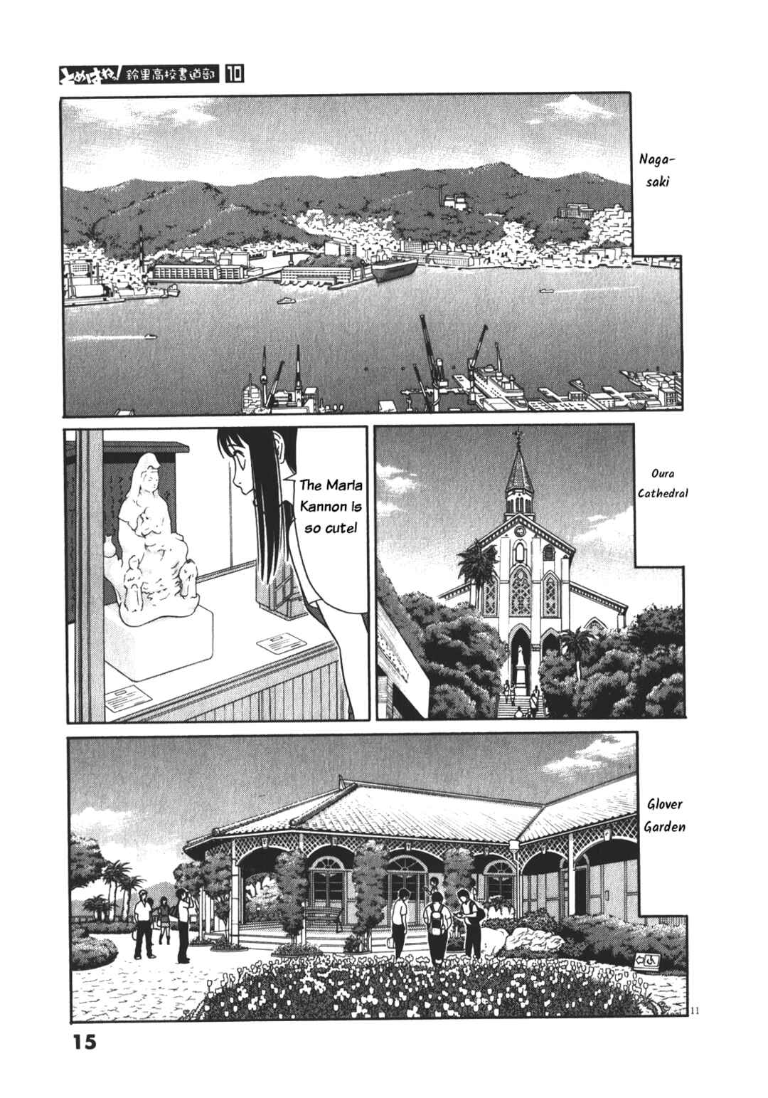 Page 15 Chapter 115 Tomehane!