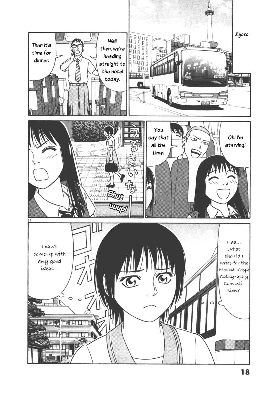 Page 18 Chapter 115 Tomehane!