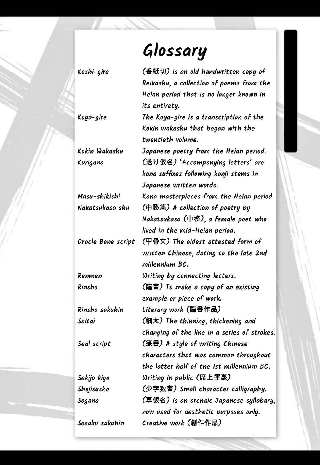 Page 21 Chapter 115 Tomehane!