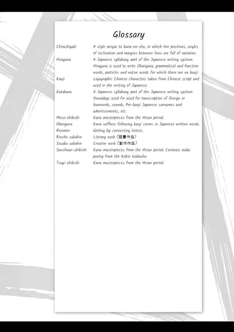 Page 17 Chapter 68 Tomehane!