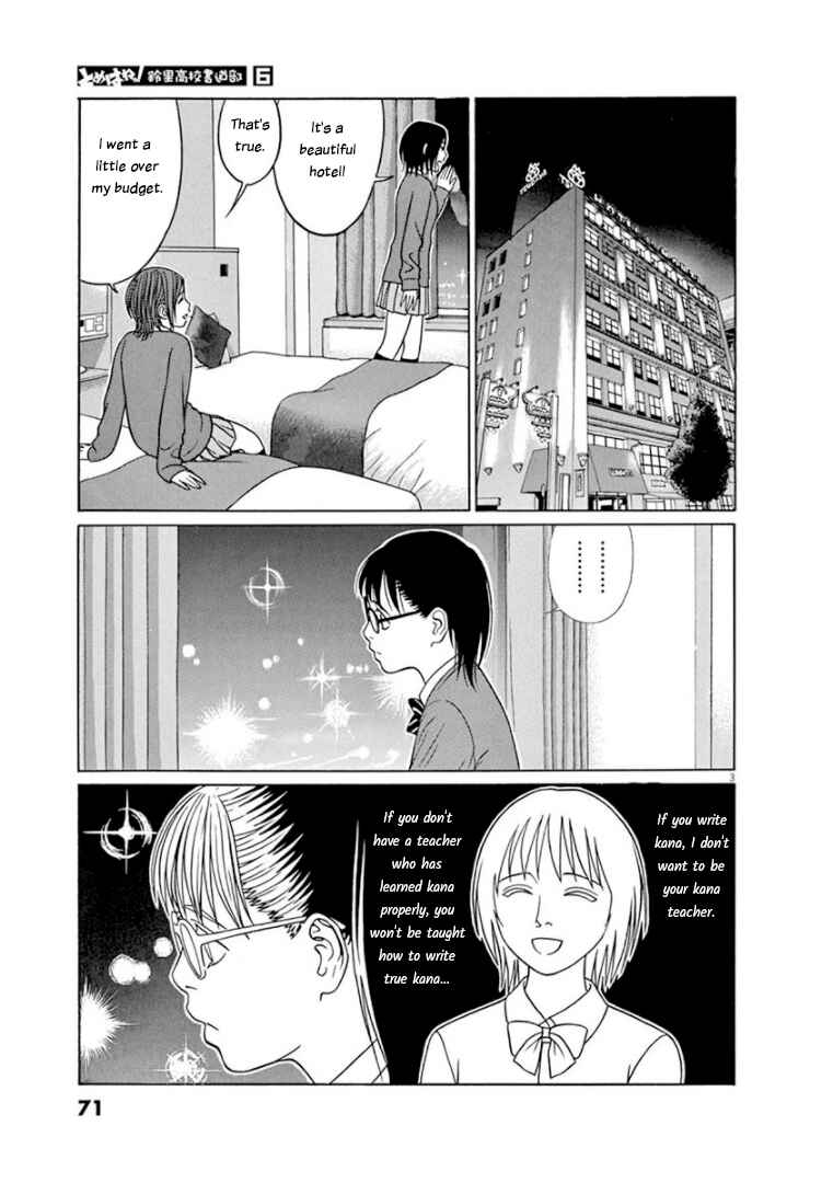 Page 3 Chapter 68 Tomehane!