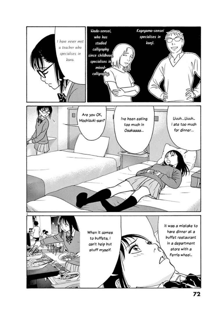 Page 4 Chapter 68 Tomehane!