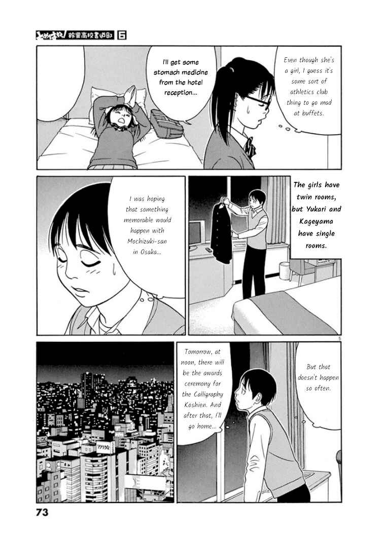 Page 5 Chapter 68 Tomehane!