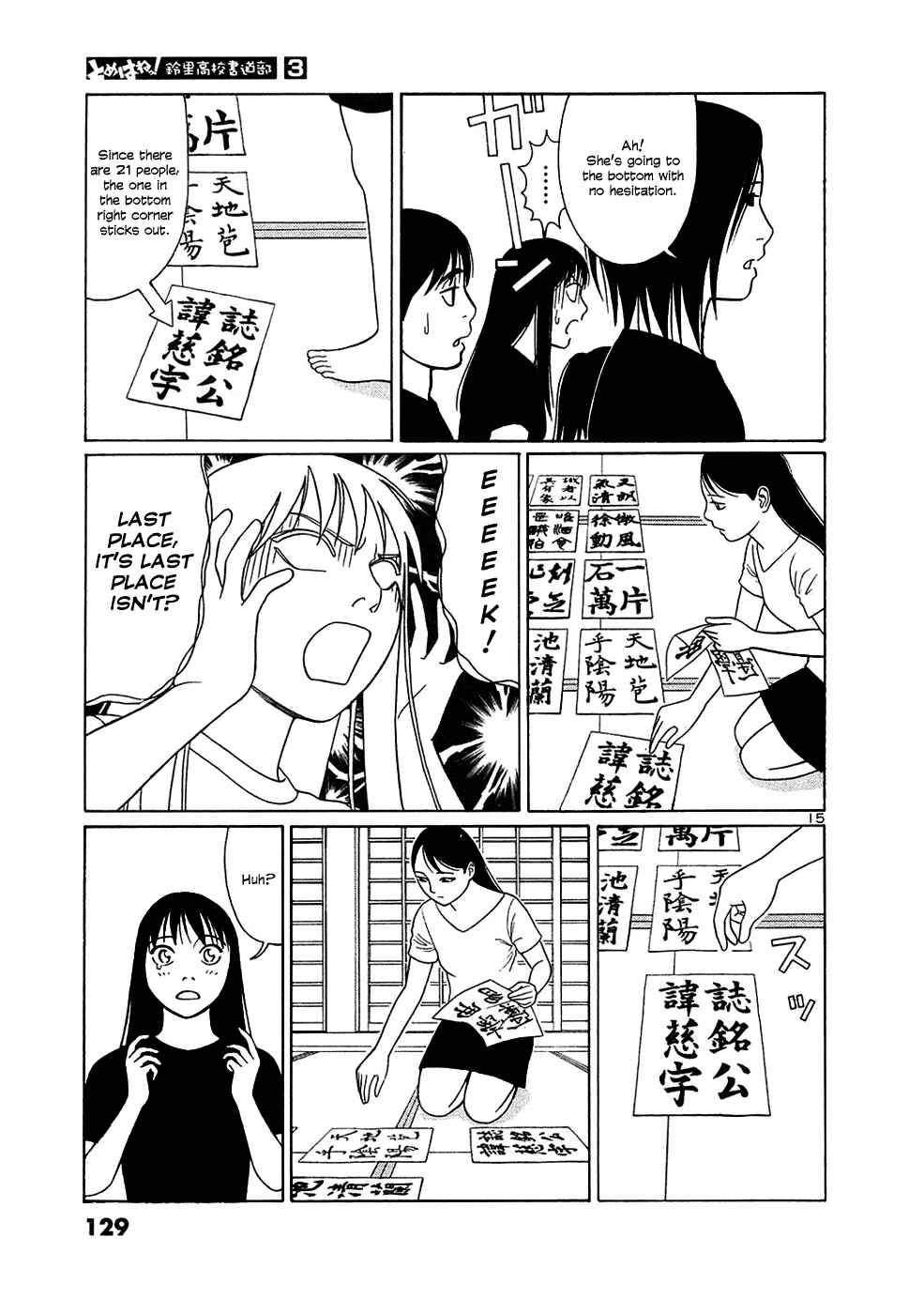 Page 15 Chapter 32 Tomehane!