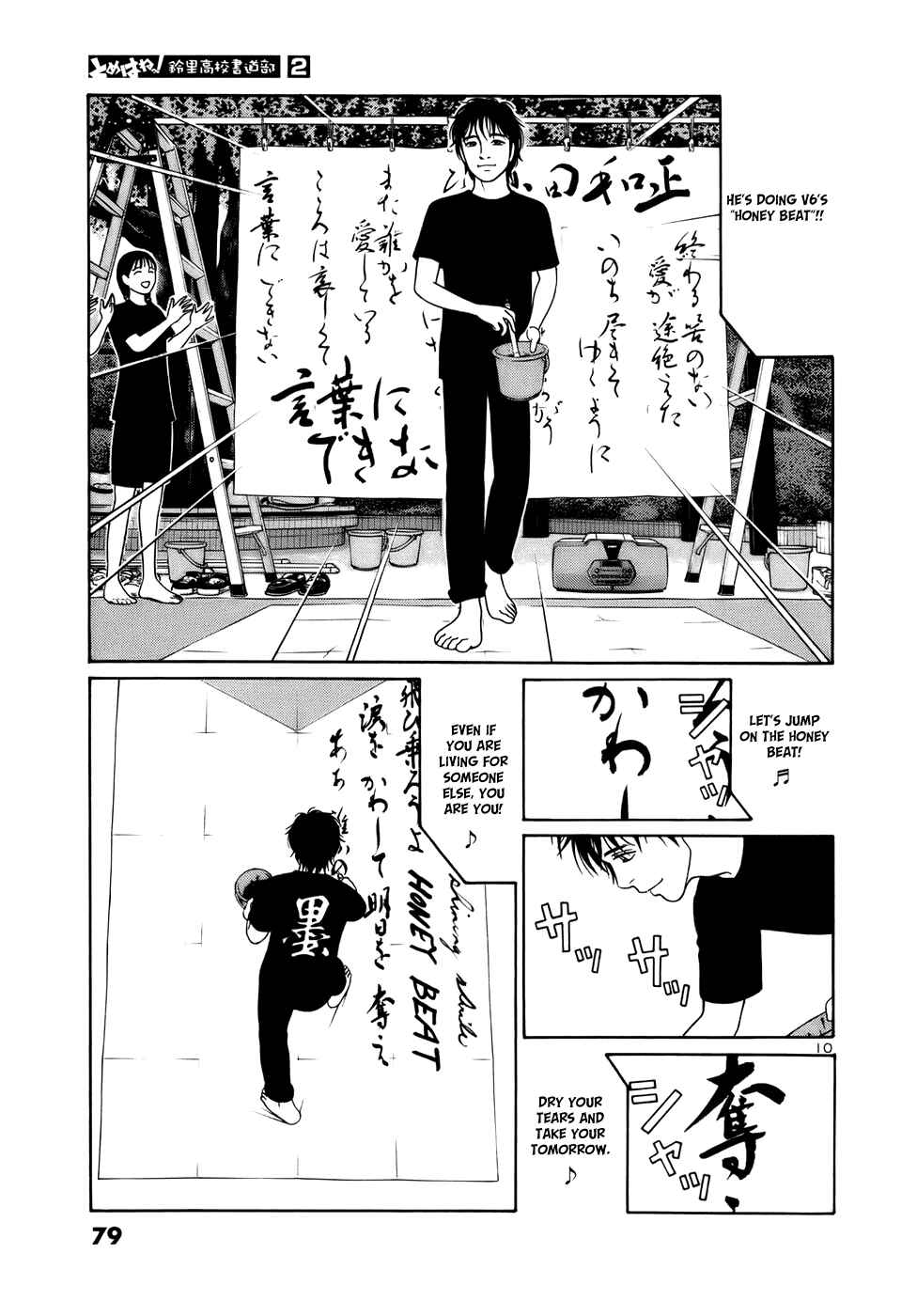 Page 10 Chapter 16 Tomehane!