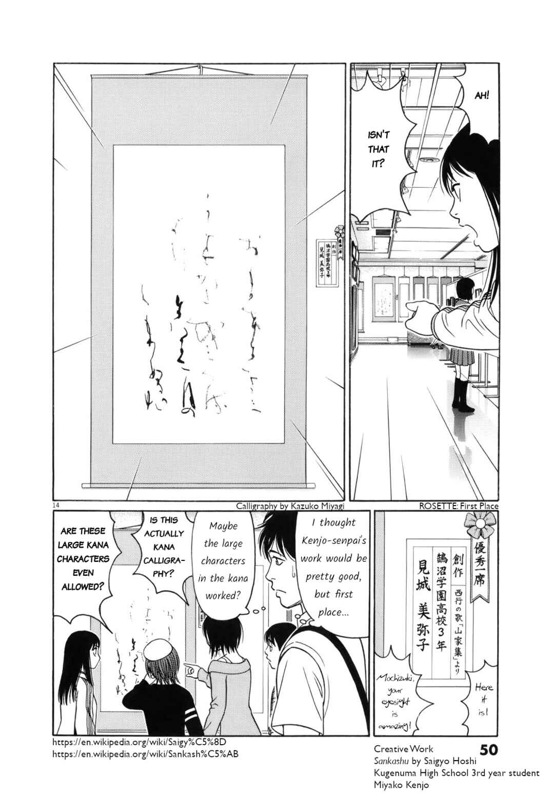Page 14 Chapter 104 Tomehane!