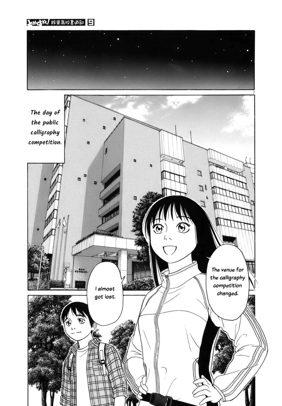 Page 7 Chapter 104 Tomehane!