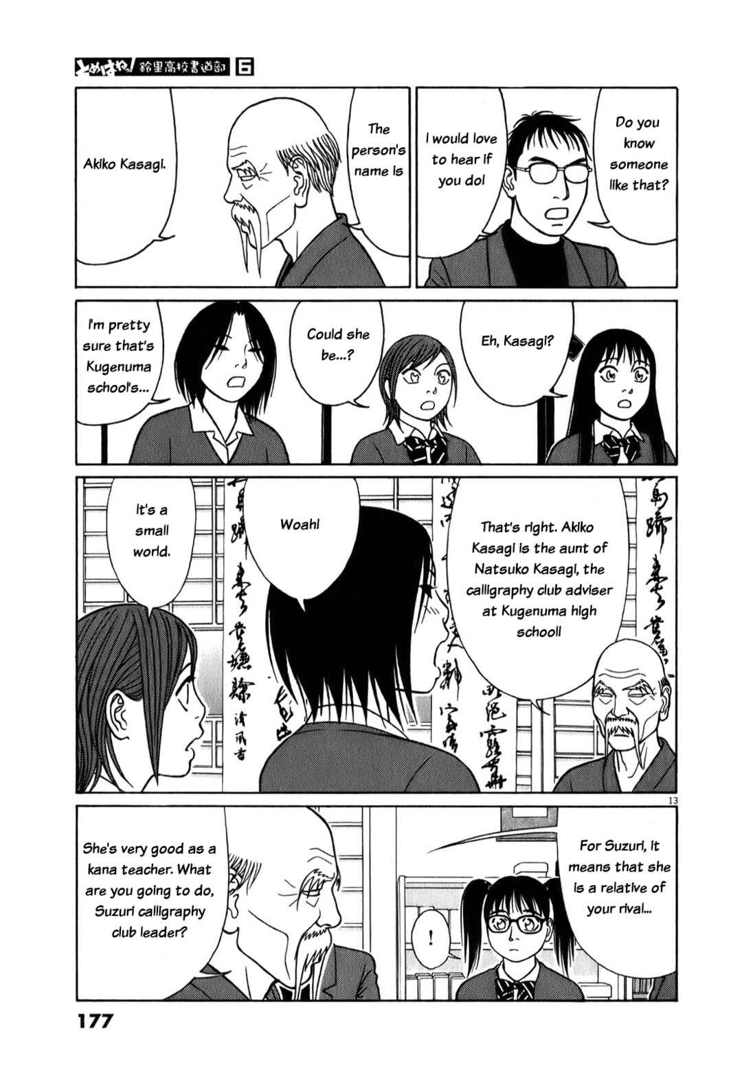 Page 13 Chapter 74 Tomehane!