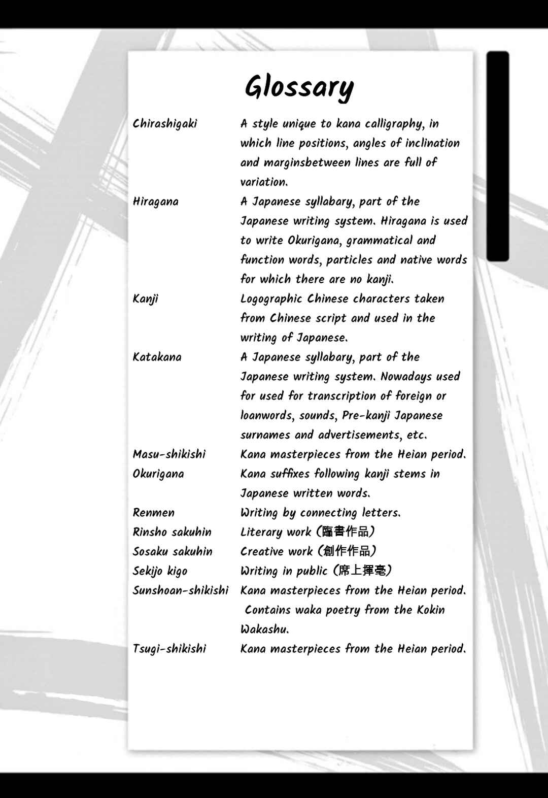 Page 17 Chapter 74 Tomehane!