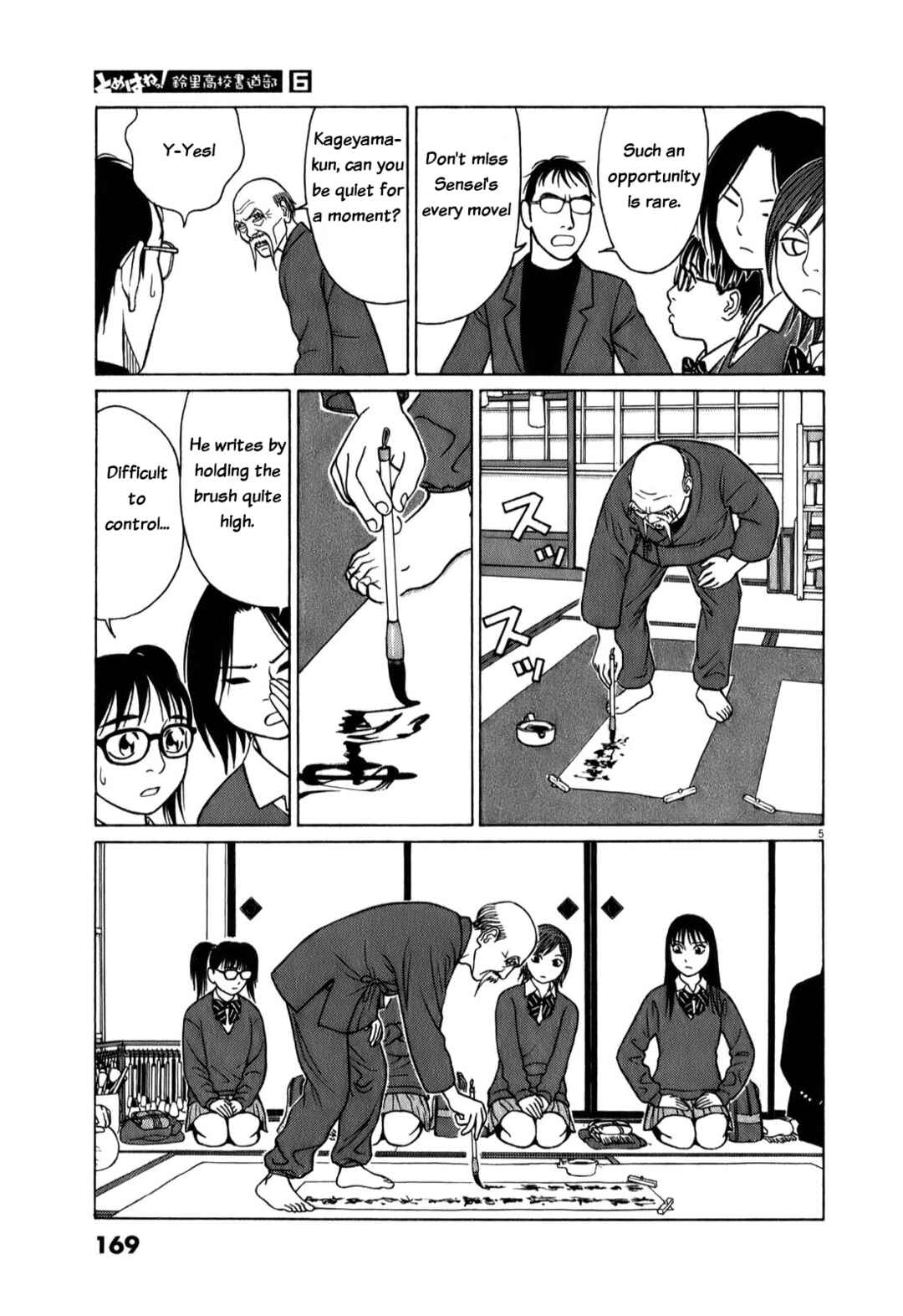 Page 5 Chapter 74 Tomehane!