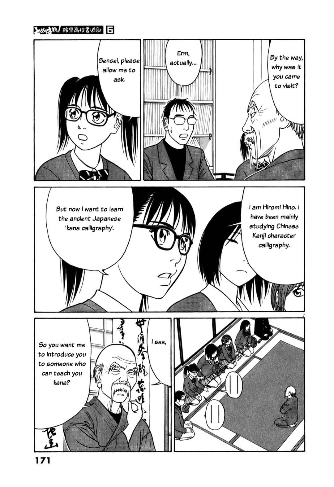 Page 7 Chapter 74 Tomehane!