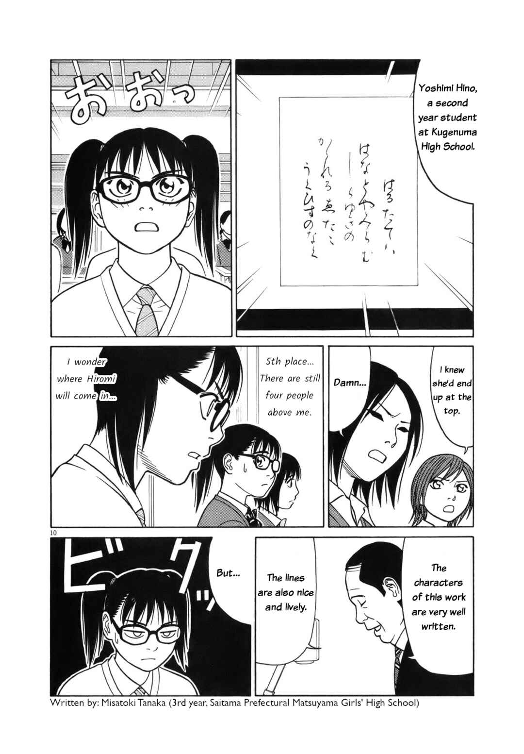 Page 10 Chapter 90 Tomehane!