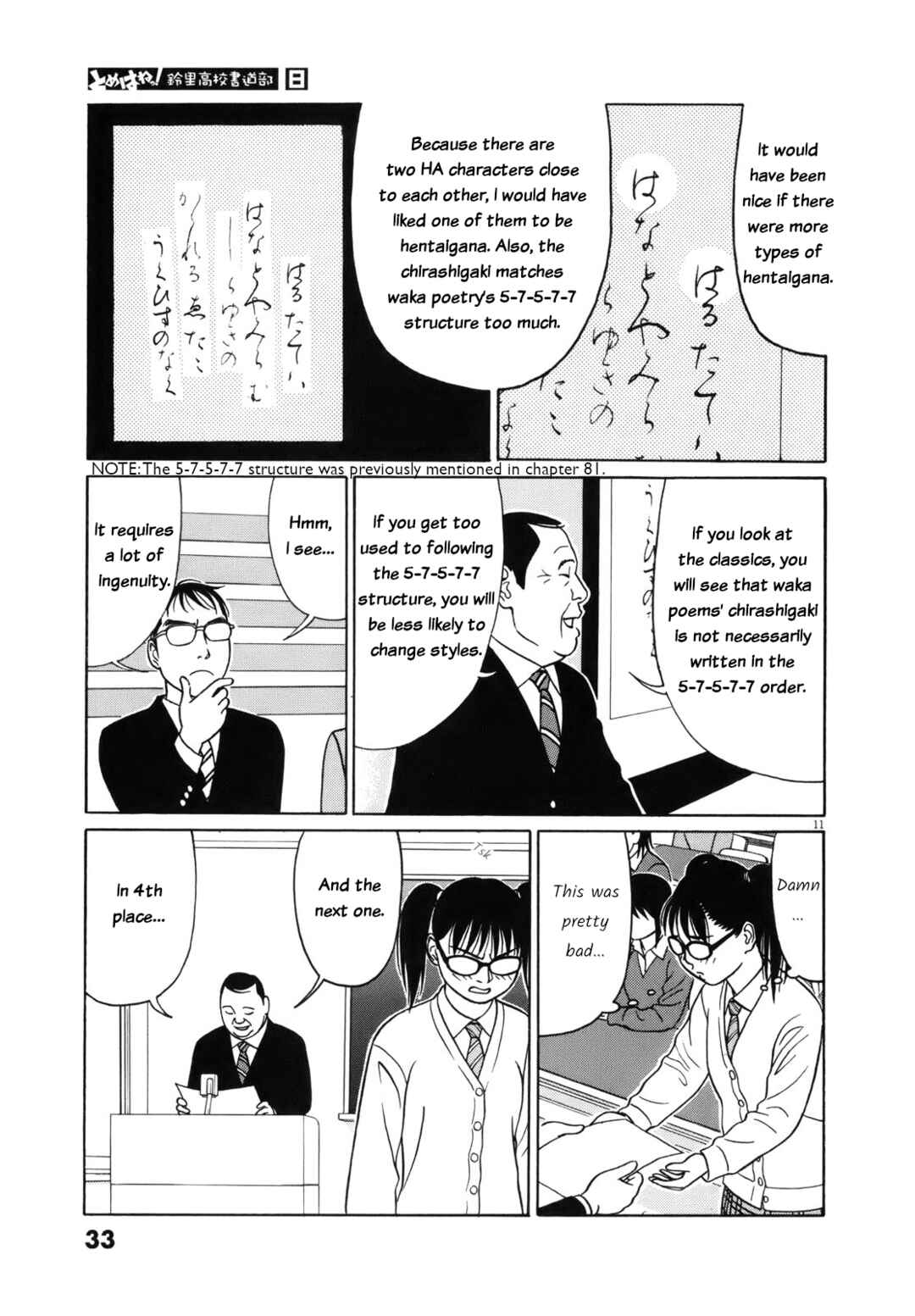 Page 11 Chapter 90 Tomehane!