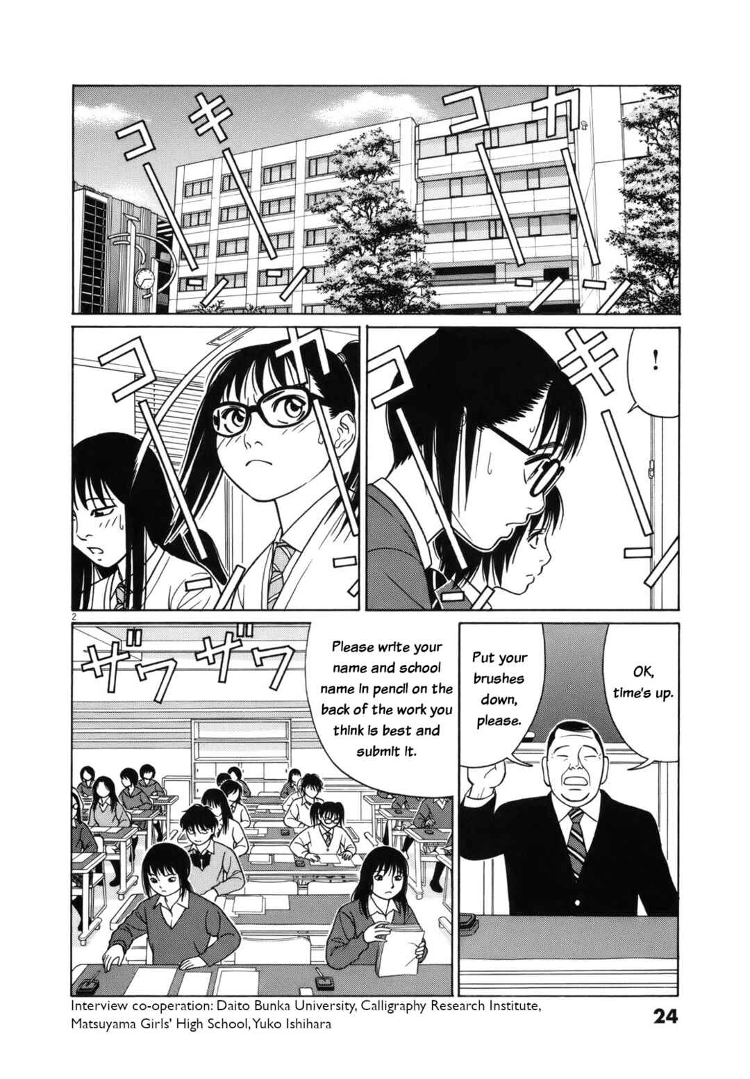Page 2 Chapter 90 Tomehane!