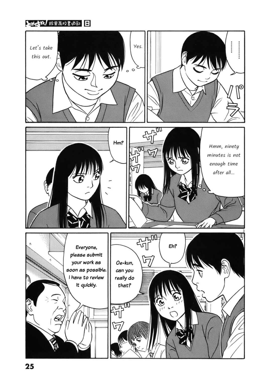 Page 3 Chapter 90 Tomehane!