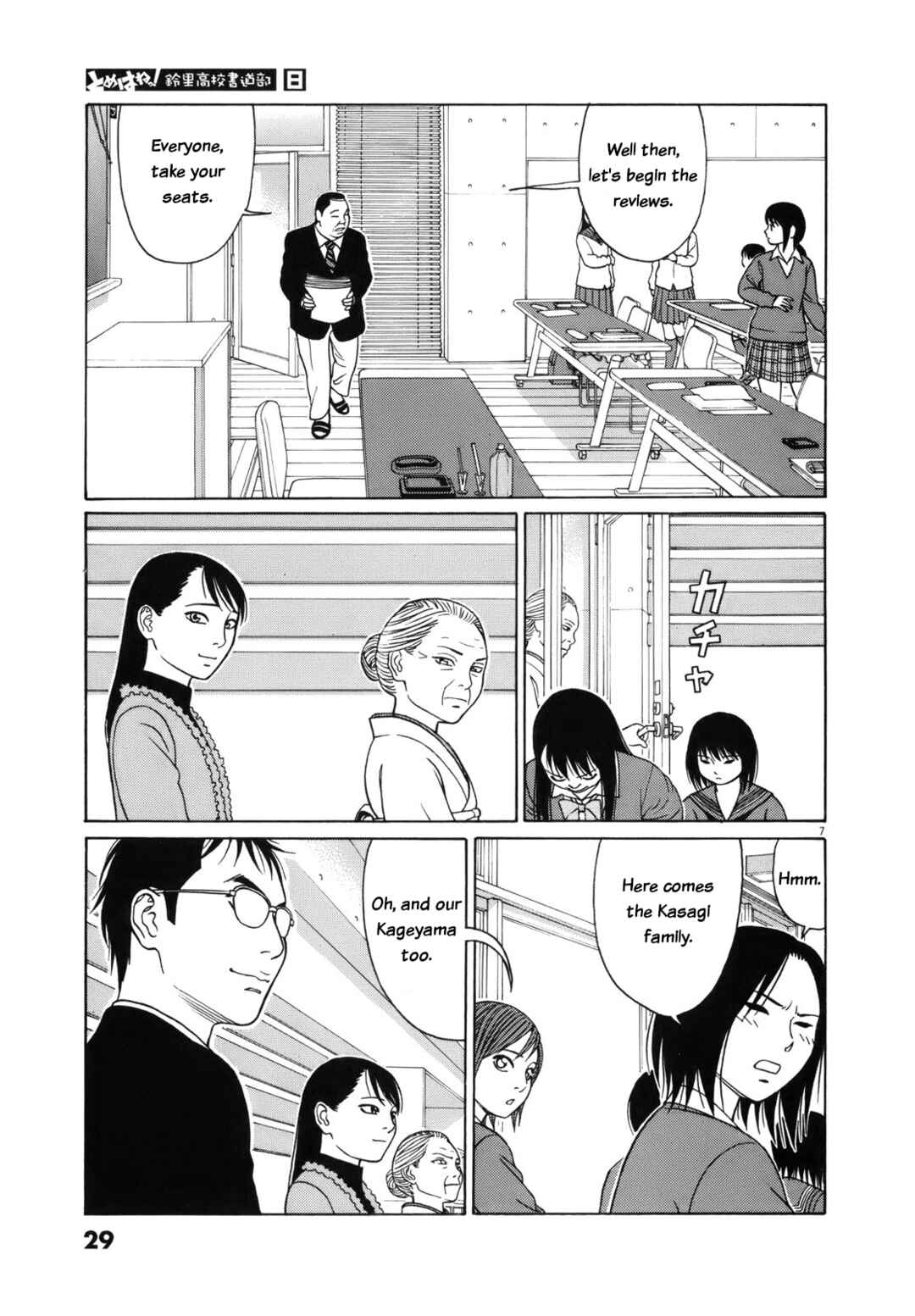 Page 7 Chapter 90 Tomehane!