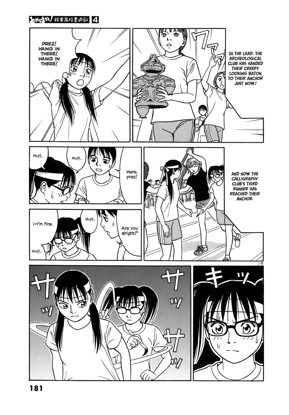 Page 19 Chapter 48 Tomehane!