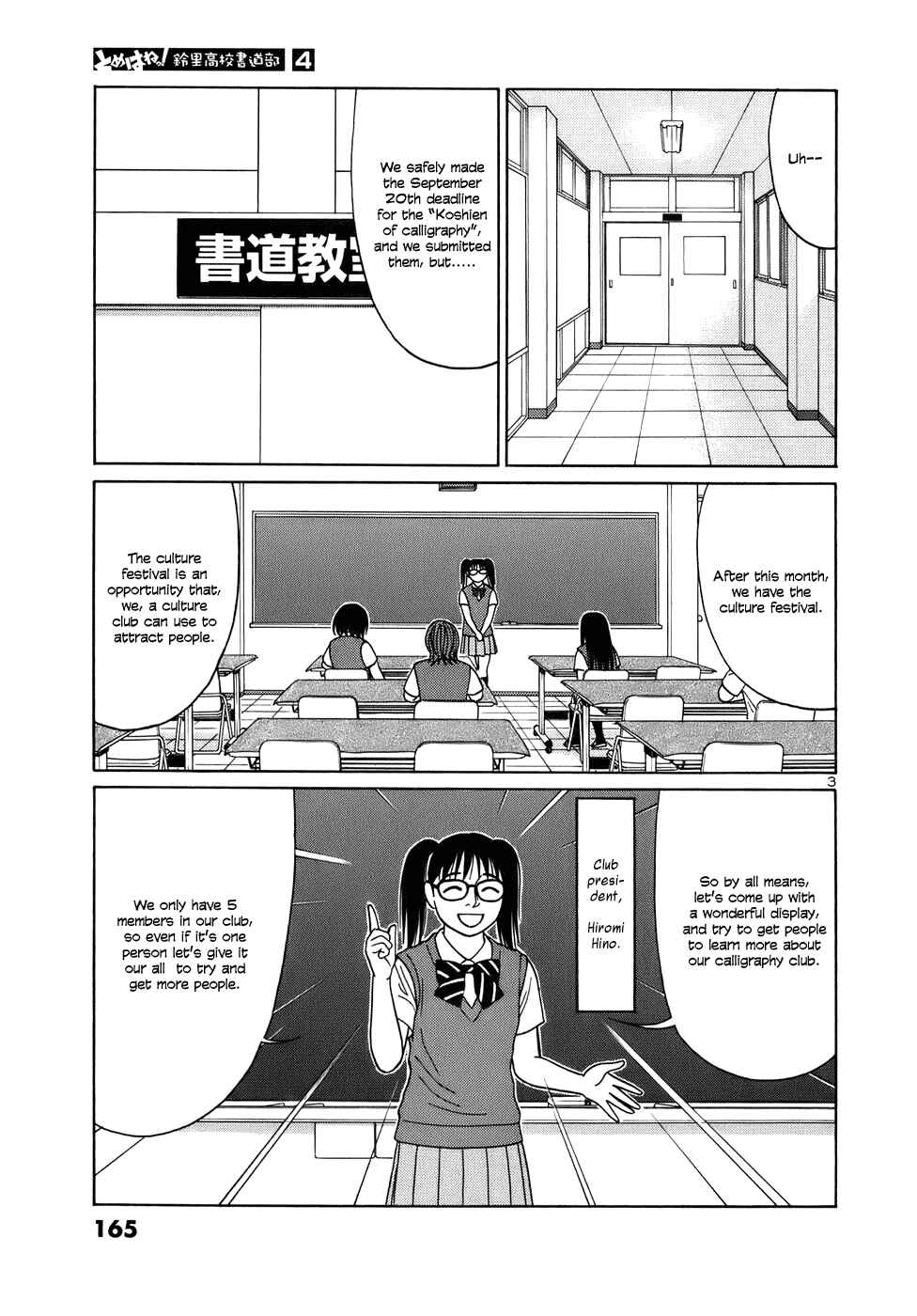 Page 3 Chapter 48 Tomehane!