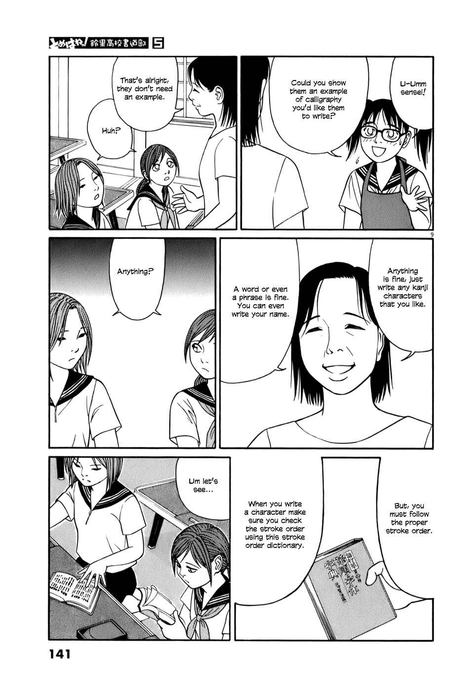 Page 9 Chapter 59 Tomehane!
