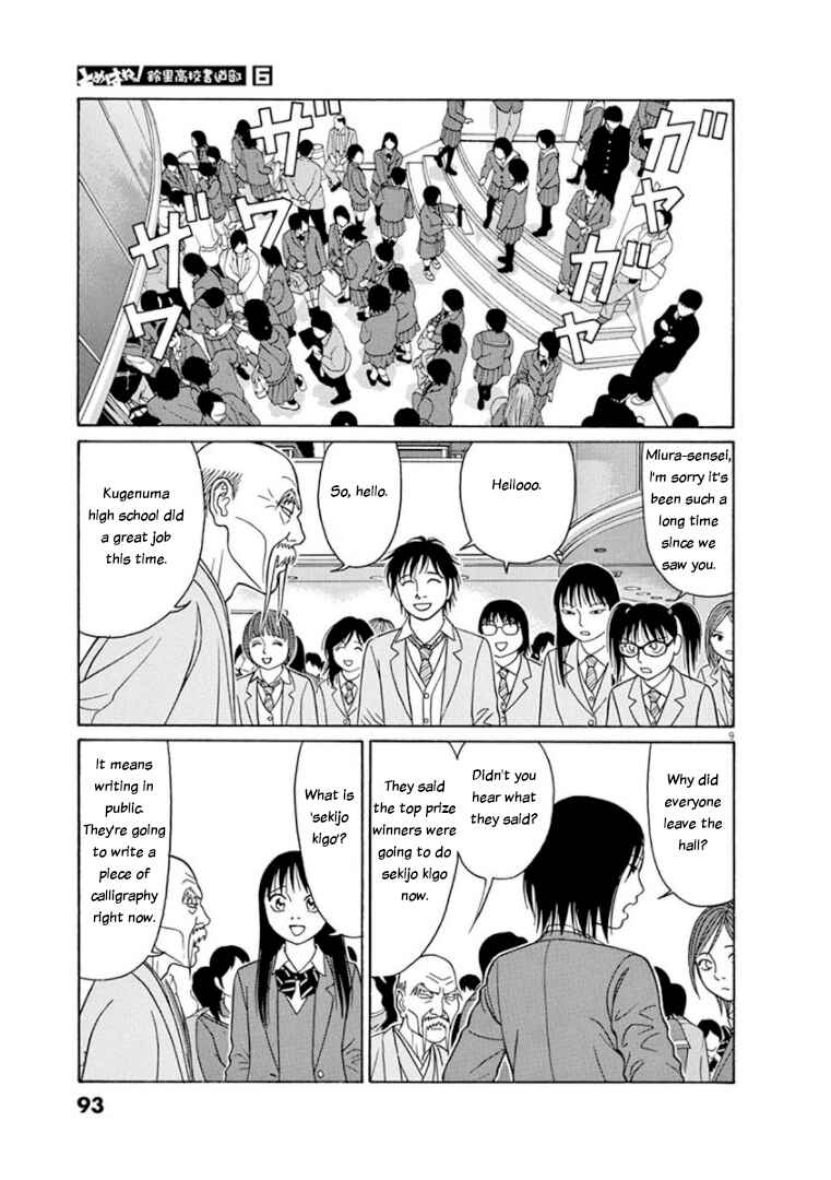Page 9 Chapter 69 Tomehane!