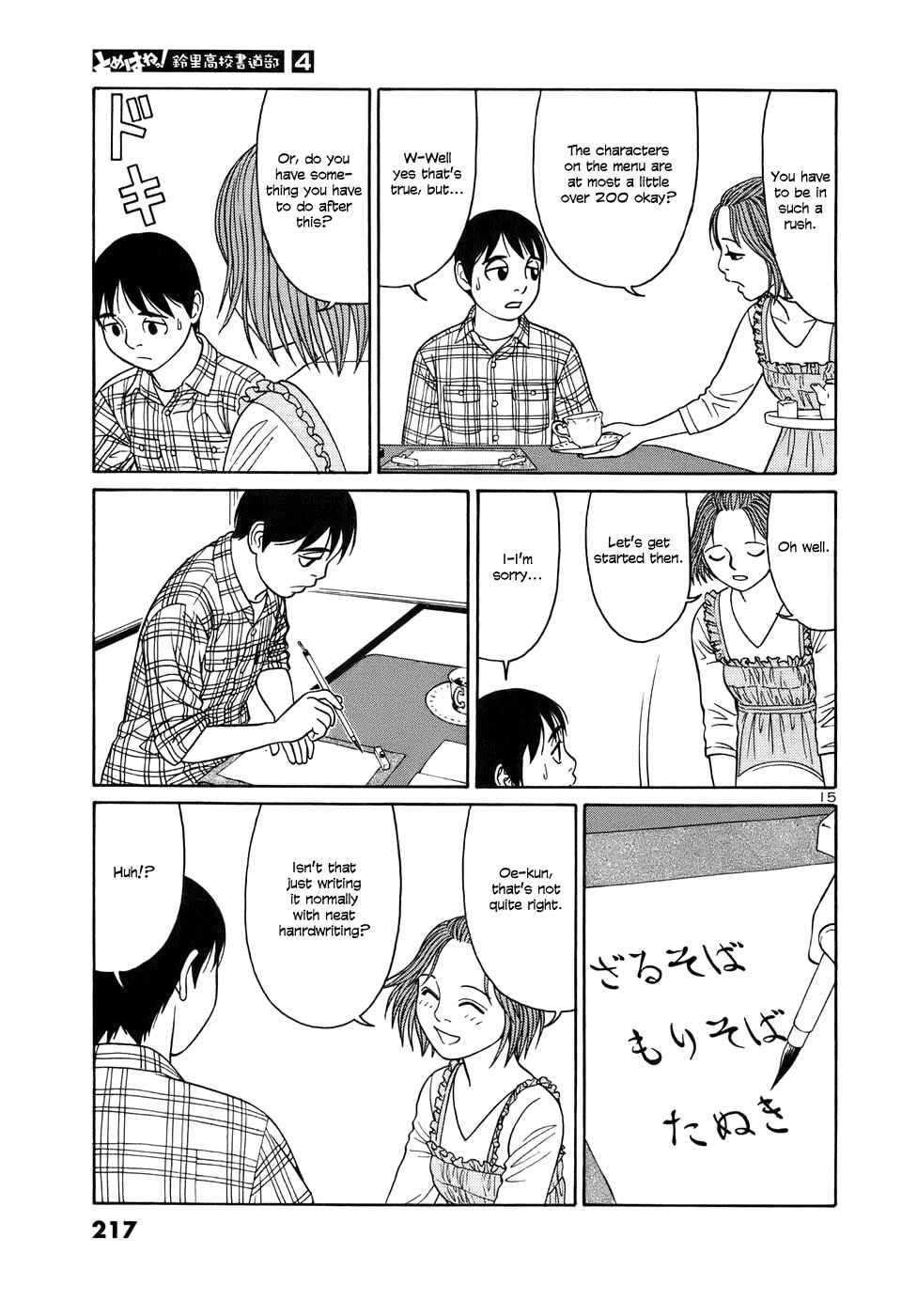 Page 15 Chapter 50 Tomehane!