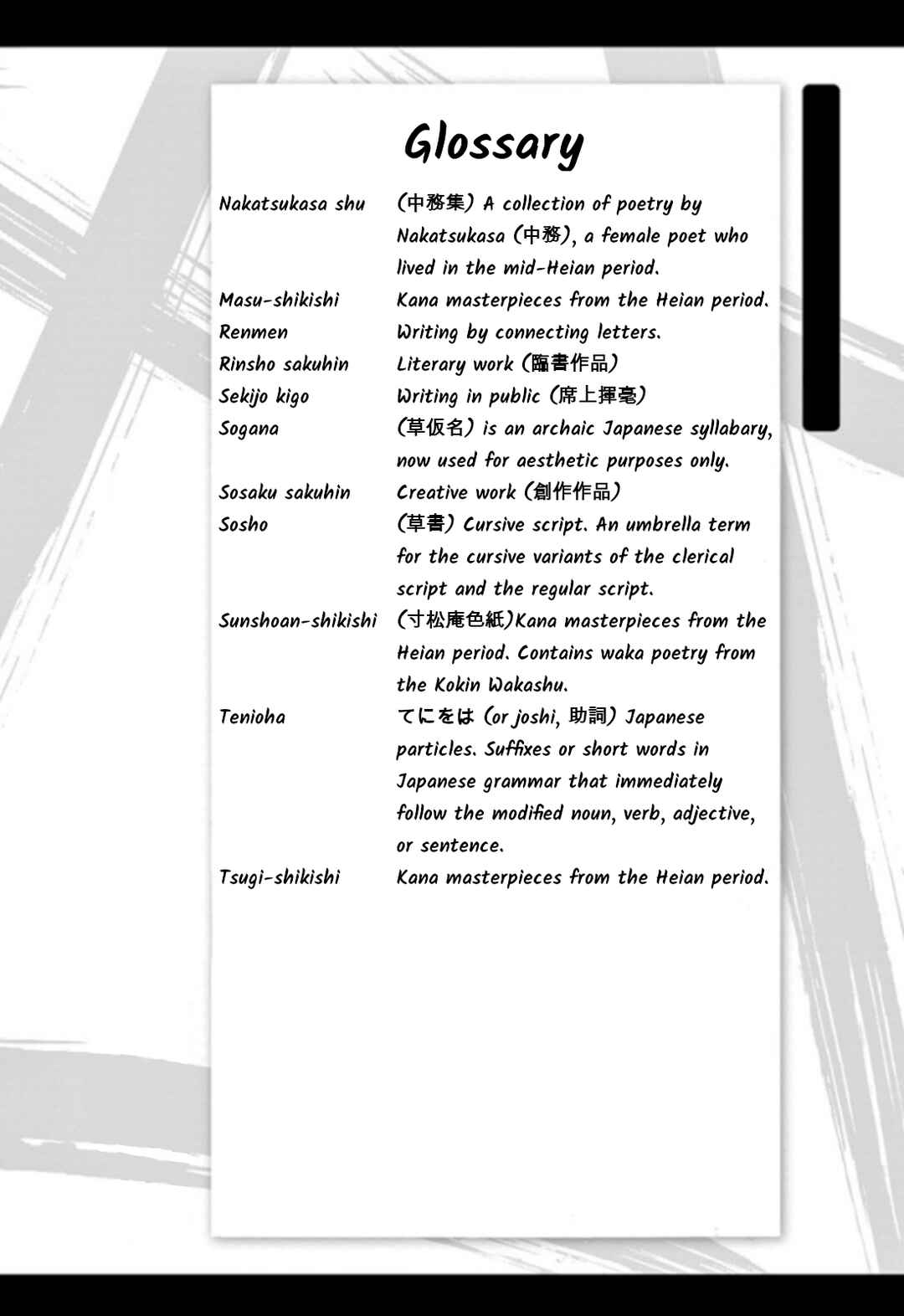 Page 17 Chapter 87 Tomehane!