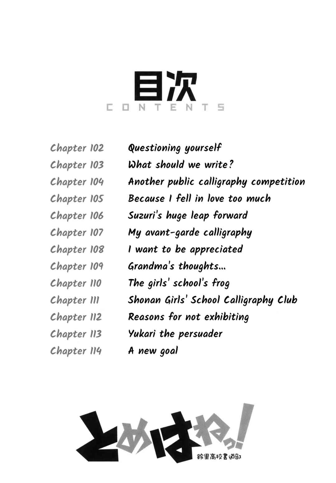 Page 4 Chapter 102 Tomehane!