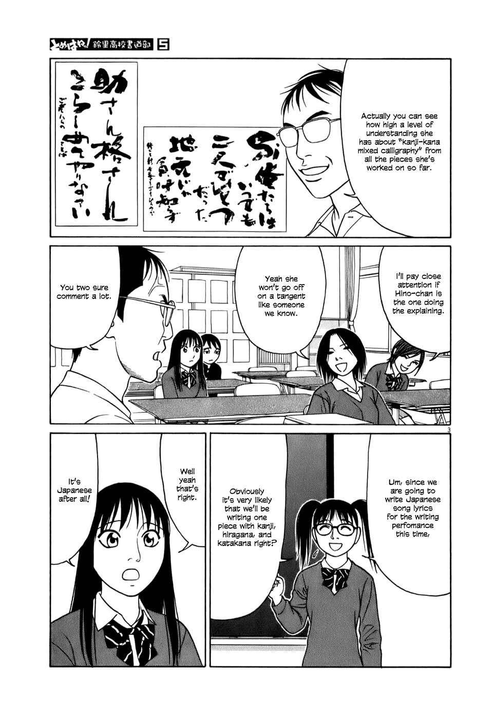 Page 3 Chapter 52 Tomehane!