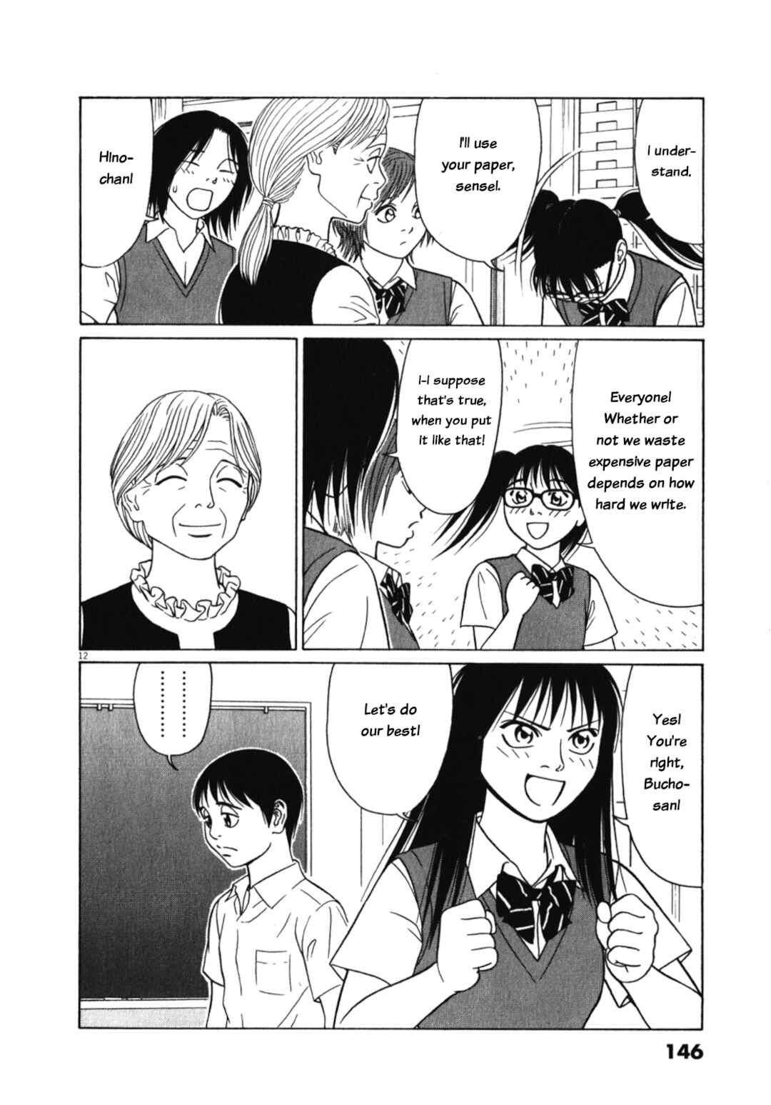 Page 12 Chapter 124 Tomehane!