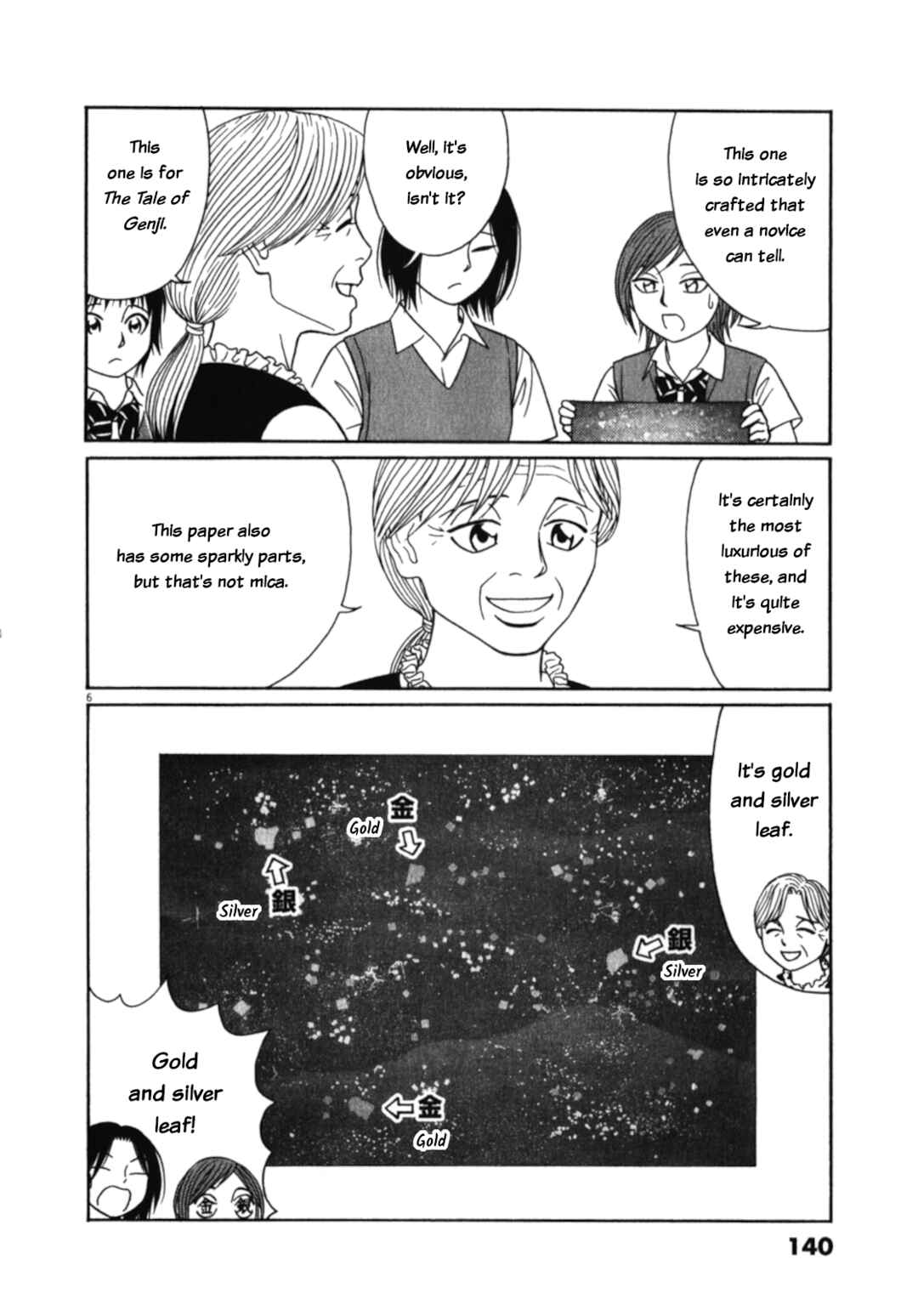 Page 6 Chapter 124 Tomehane!