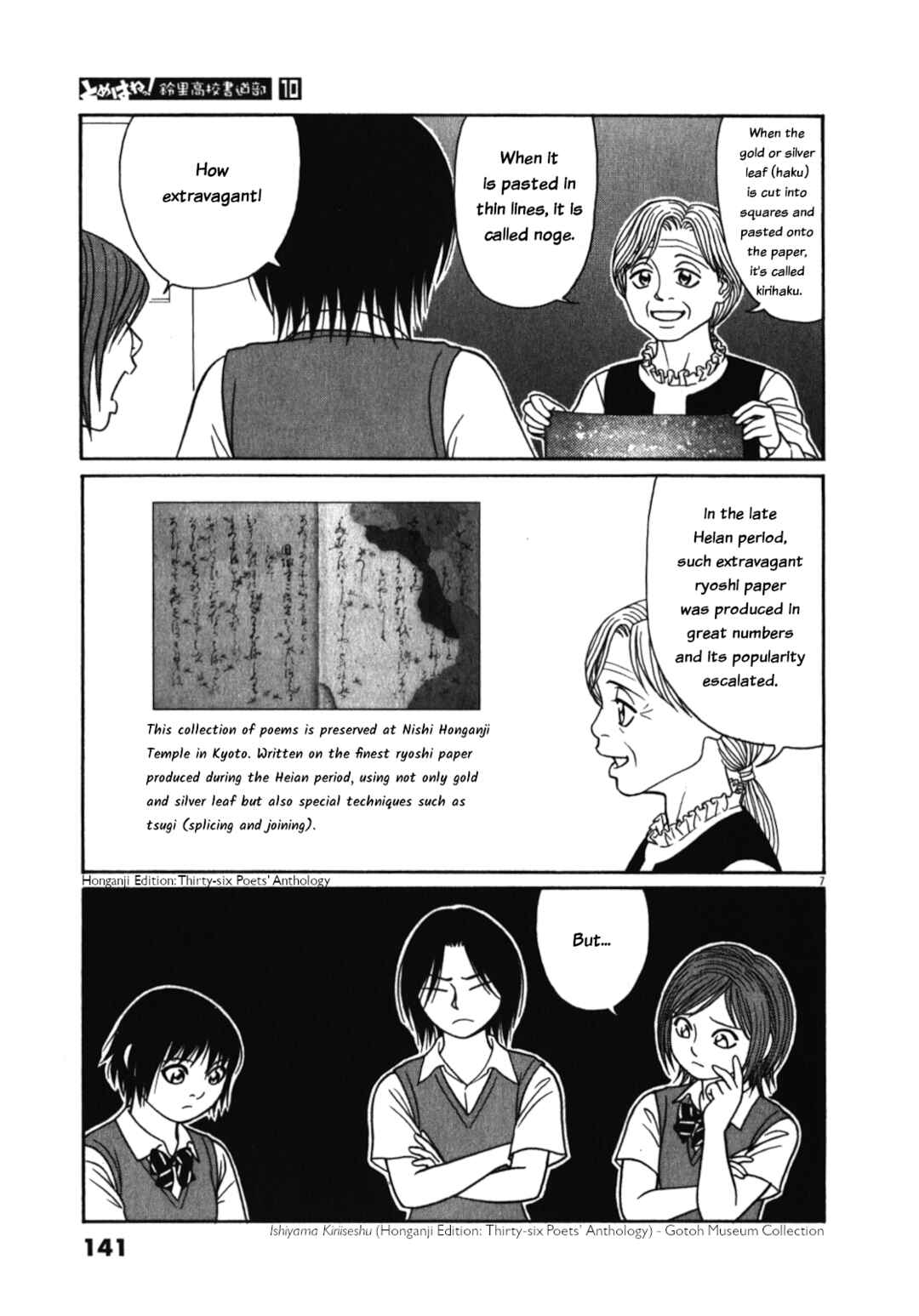 Page 7 Chapter 124 Tomehane!
