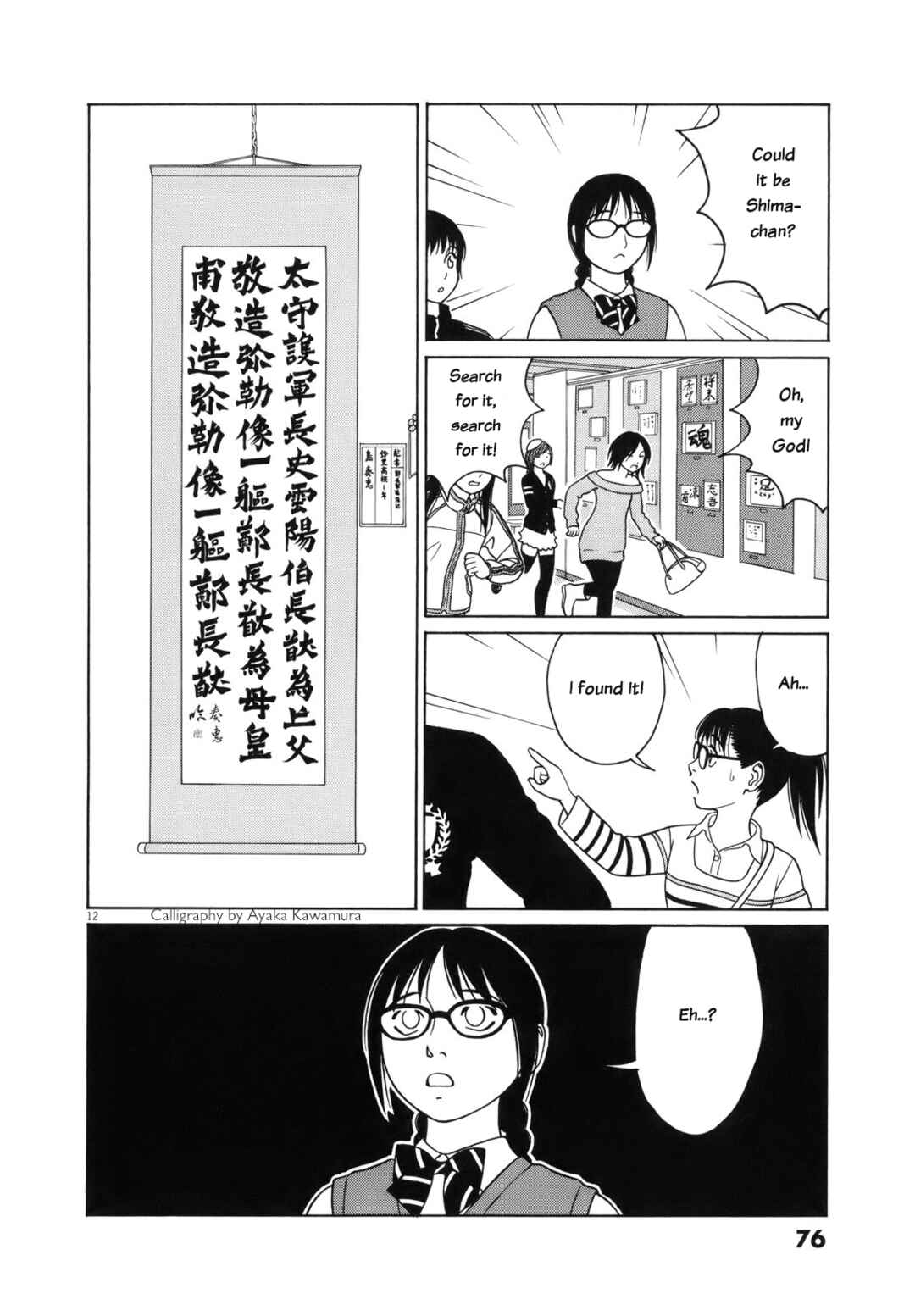 Page 12 Chapter 106 Tomehane!