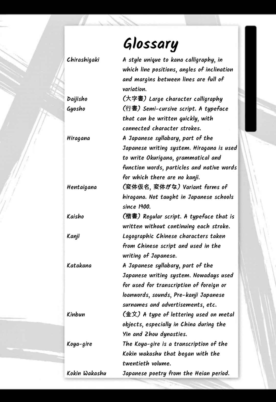 Page 14 Chapter 106 Tomehane!