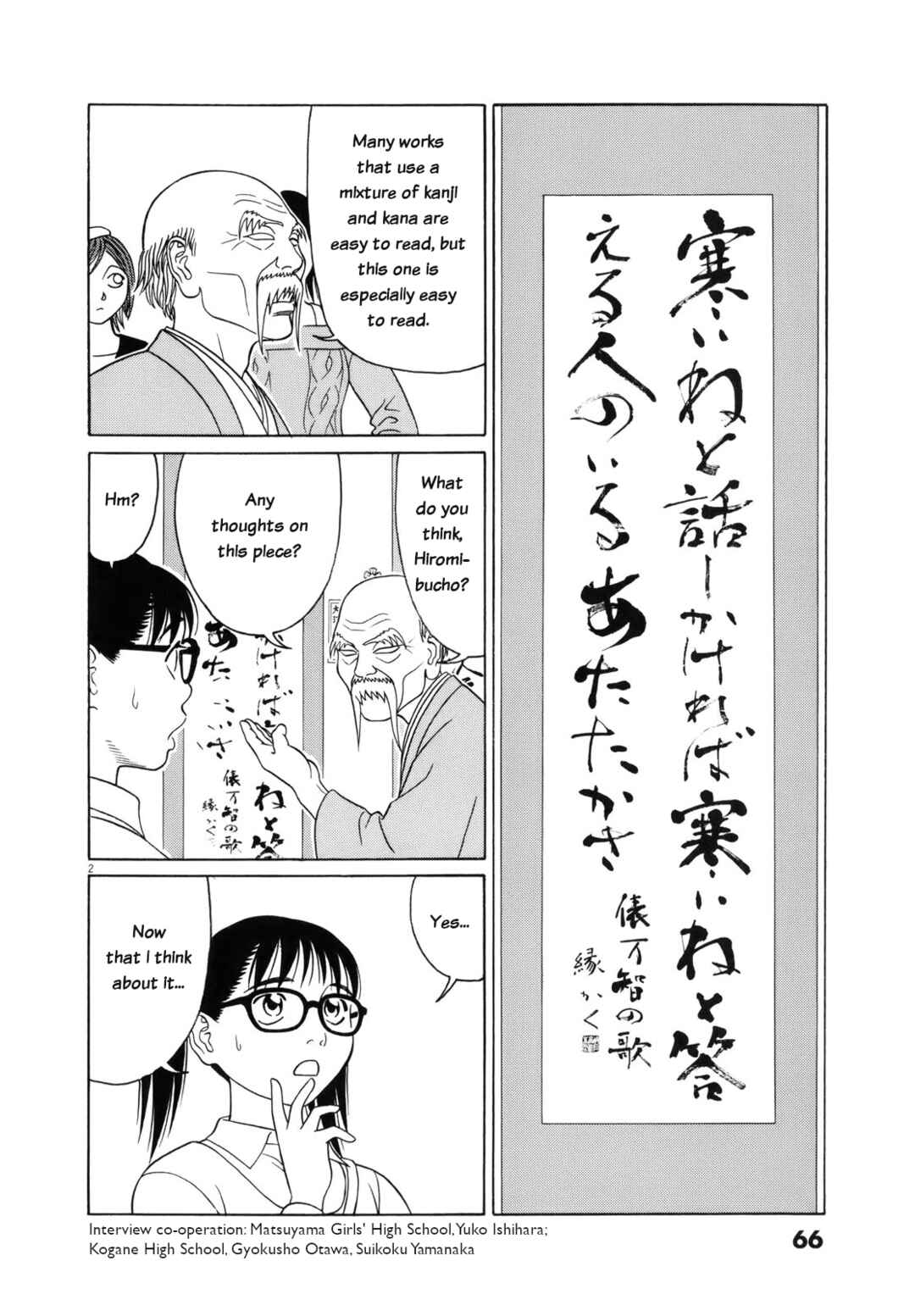 Page 2 Chapter 106 Tomehane!