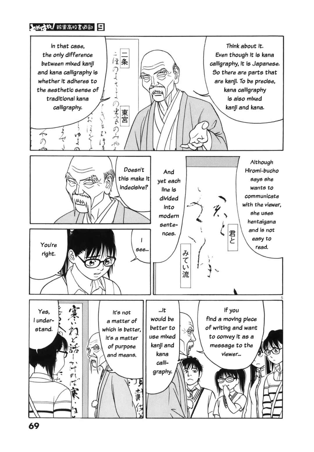 Page 5 Chapter 106 Tomehane!