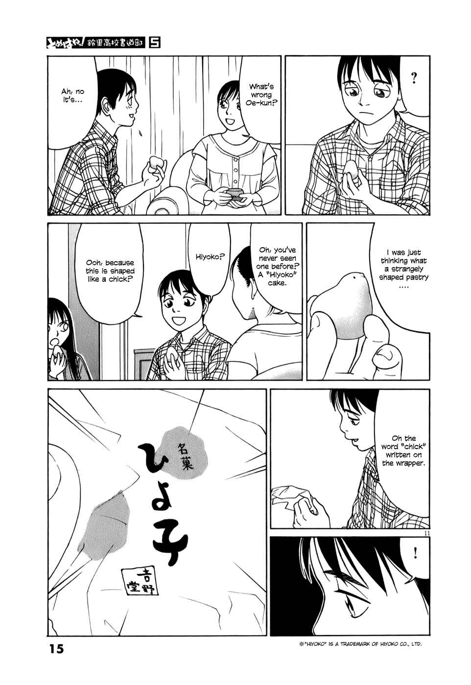 Page 15 Chapter 51 Tomehane!