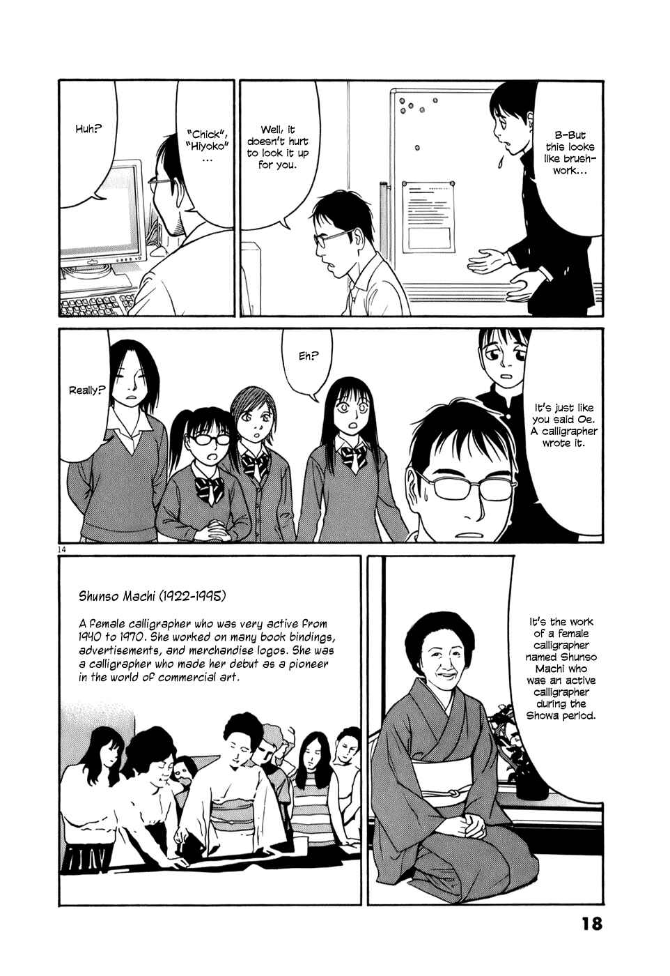 Page 18 Chapter 51 Tomehane!
