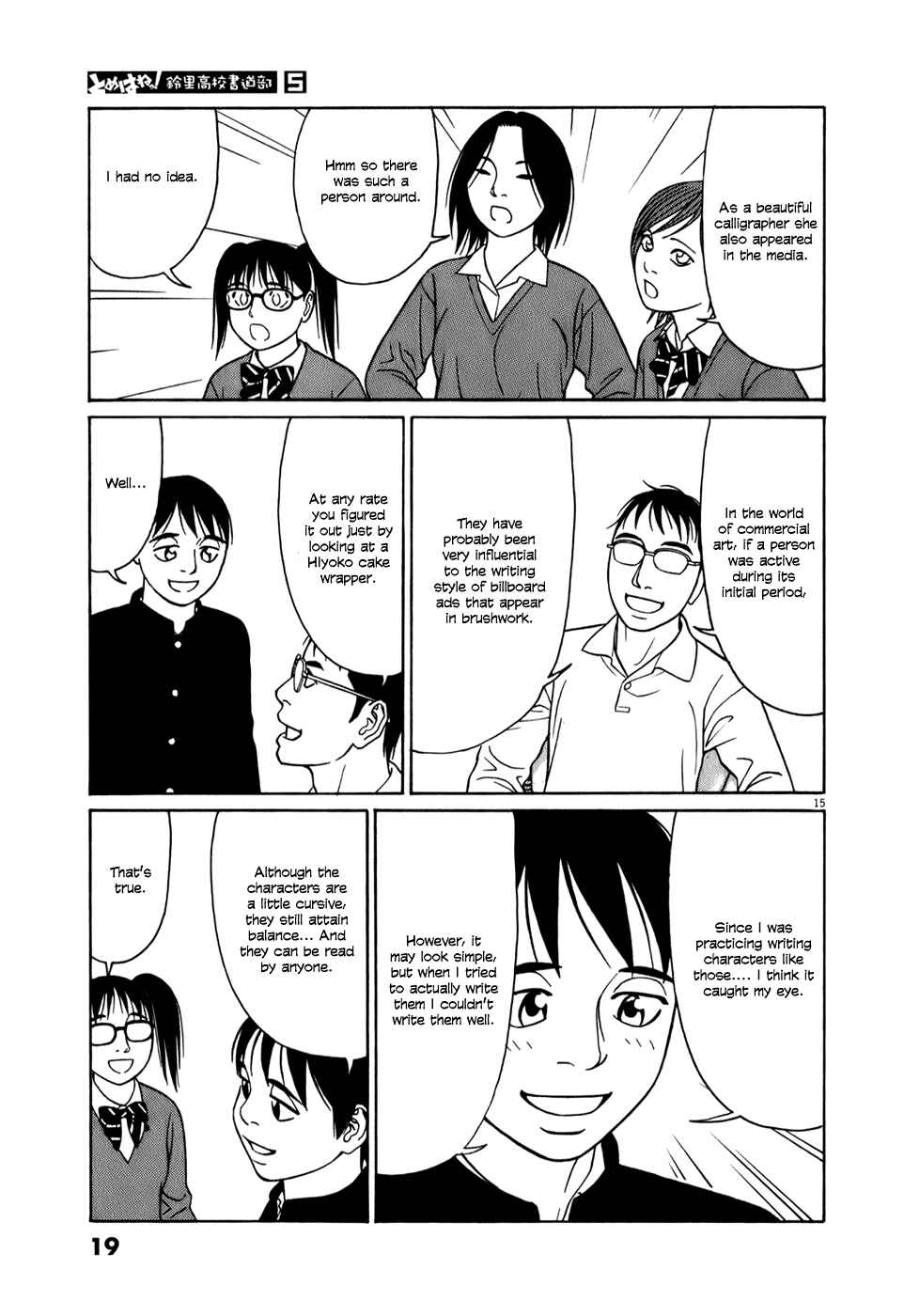 Page 19 Chapter 51 Tomehane!